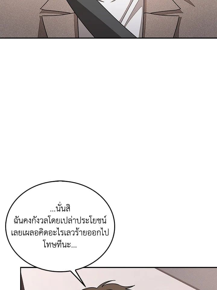 Again อีกครั้งกับนาย ตอนที่ 21064