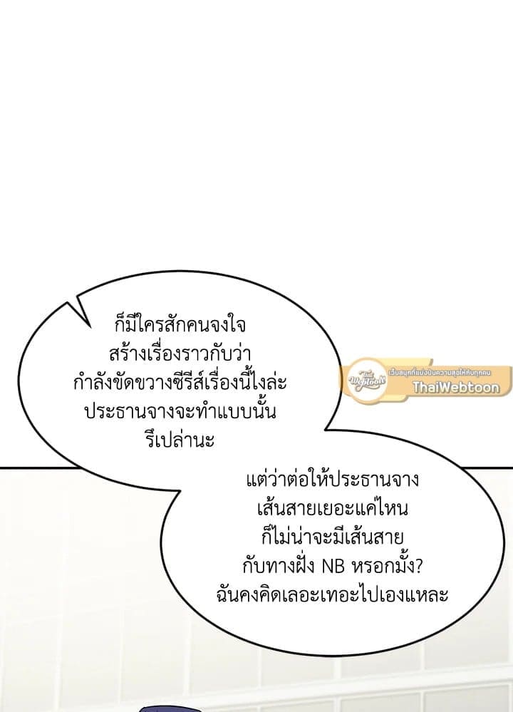 Again อีกครั้งกับนาย ตอนที่ 21067