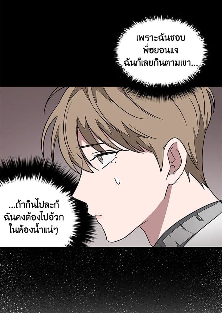 Again อีกครั้งกับนาย ตอนที่ 2108