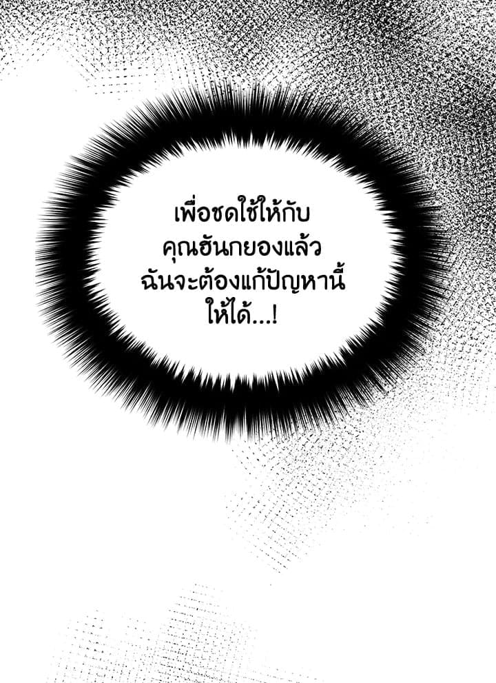 Again อีกครั้งกับนาย ตอนที่ 21081