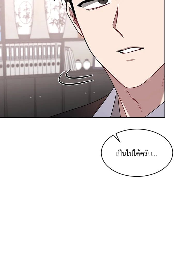 Again อีกครั้งกับนาย ตอนที่ 21088