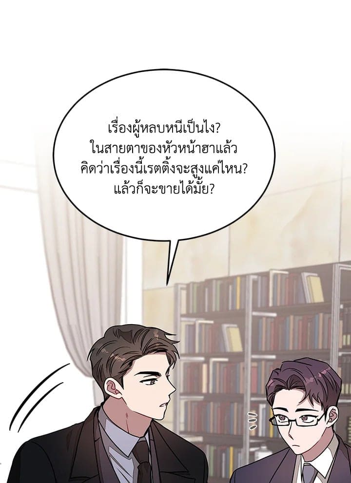 Again อีกครั้งกับนาย ตอนที่ 21089