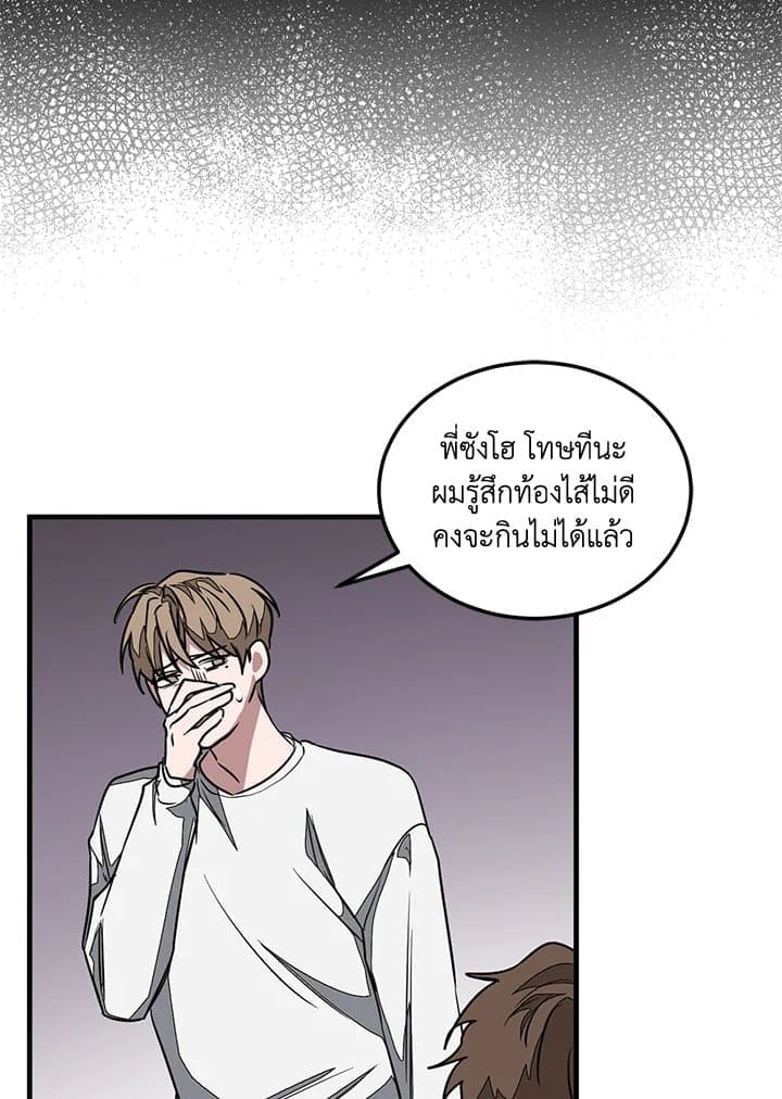 Again อีกครั้งกับนาย ตอนที่ 2109