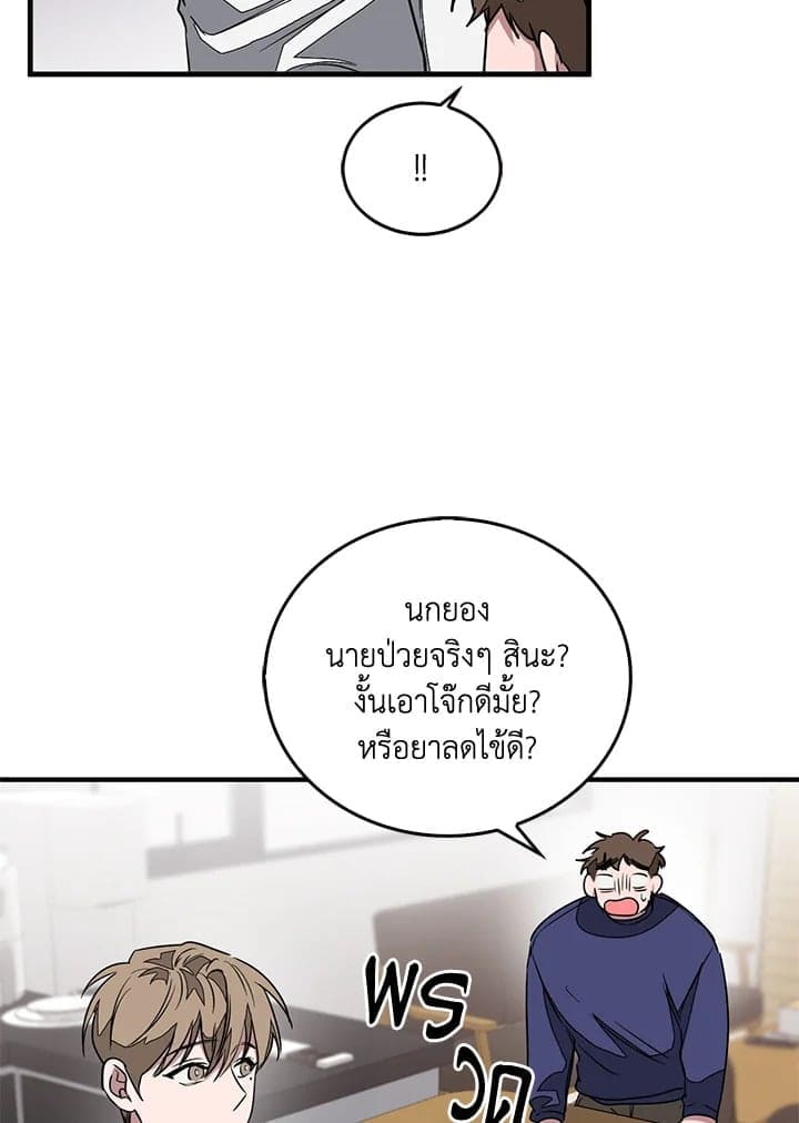 Again อีกครั้งกับนาย ตอนที่ 2110