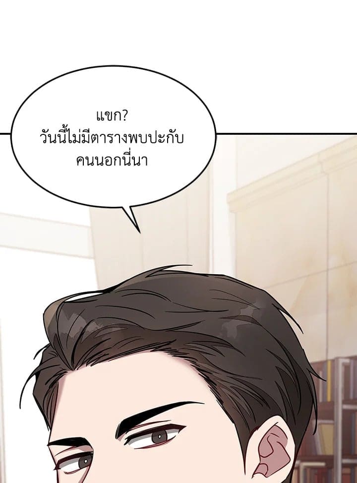 Again อีกครั้งกับนาย ตอนที่ 21108