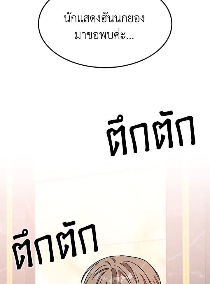 Again อีกครั้งกับนาย ตอนที่ 21112