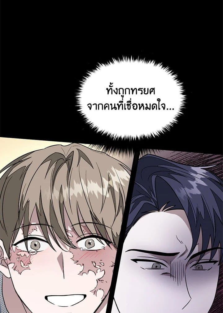 Again อีกครั้งกับนาย ตอนที่ 2117