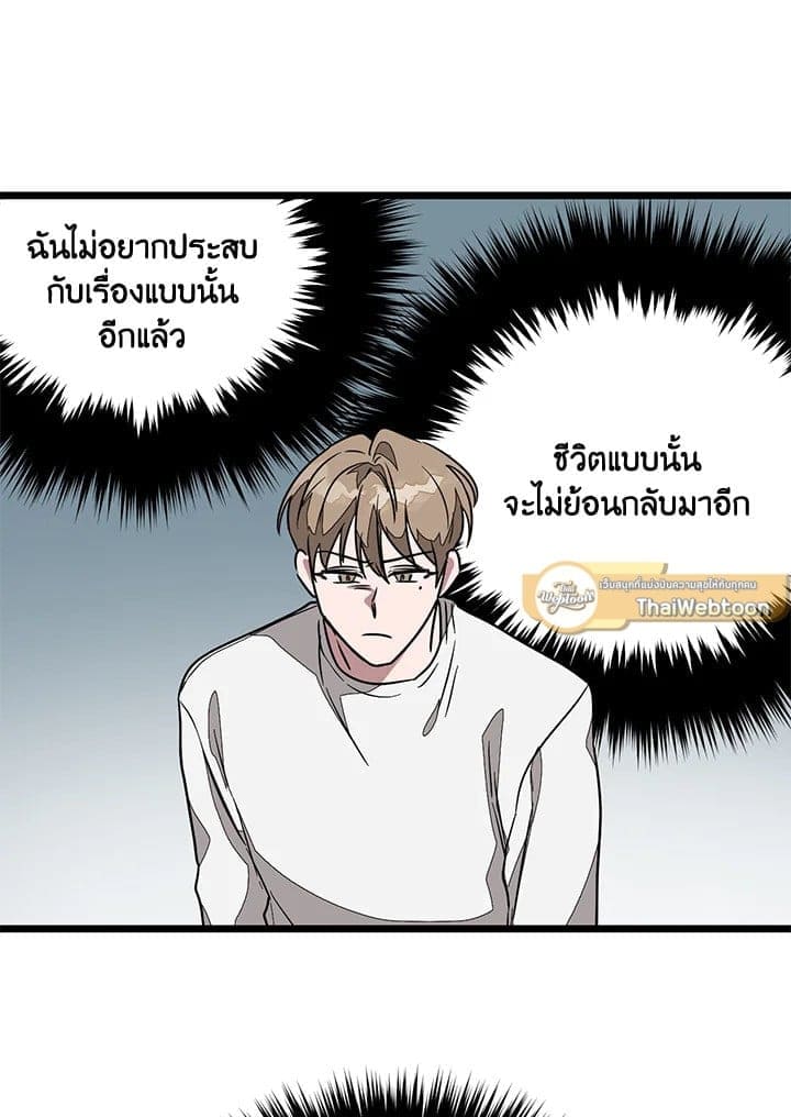 Again อีกครั้งกับนาย ตอนที่ 2119