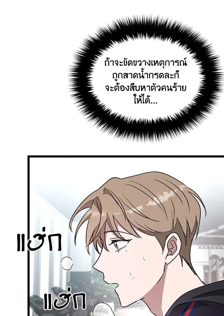 Again อีกครั้งกับนาย ตอนที่ 2124