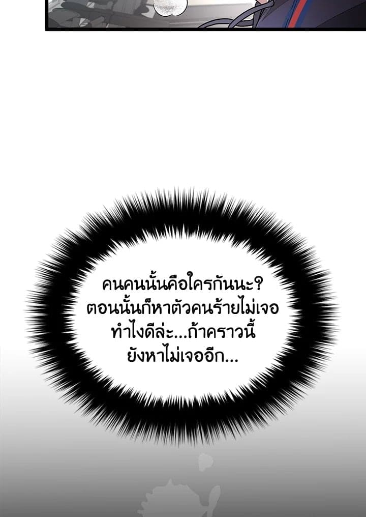 Again อีกครั้งกับนาย ตอนที่ 2125