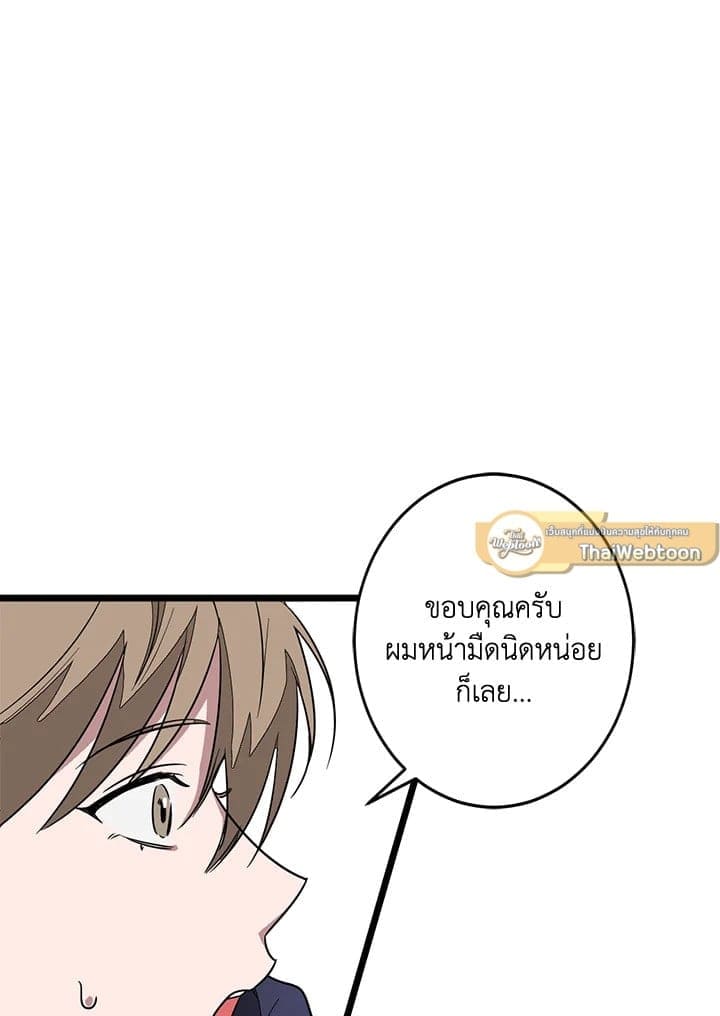 Again อีกครั้งกับนาย ตอนที่ 2138