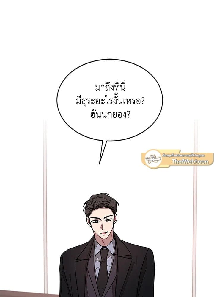 Again อีกครั้งกับนาย ตอนที่ 22004