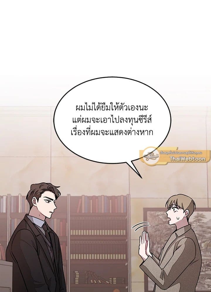 Again อีกครั้งกับนาย ตอนที่ 22012