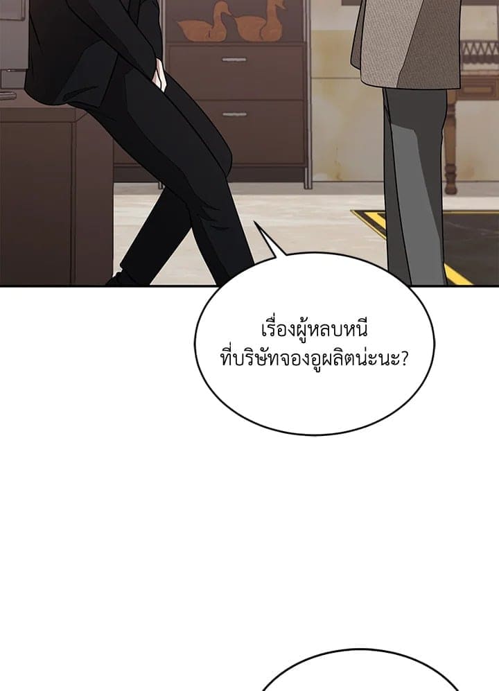 Again อีกครั้งกับนาย ตอนที่ 22013