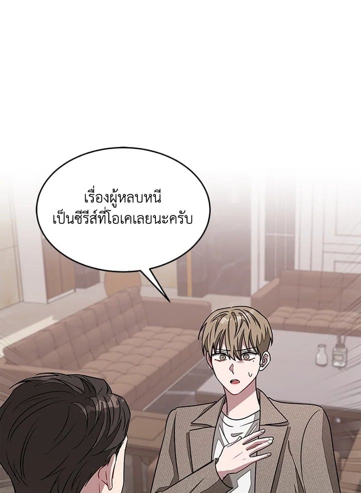 Again อีกครั้งกับนาย ตอนที่ 22015