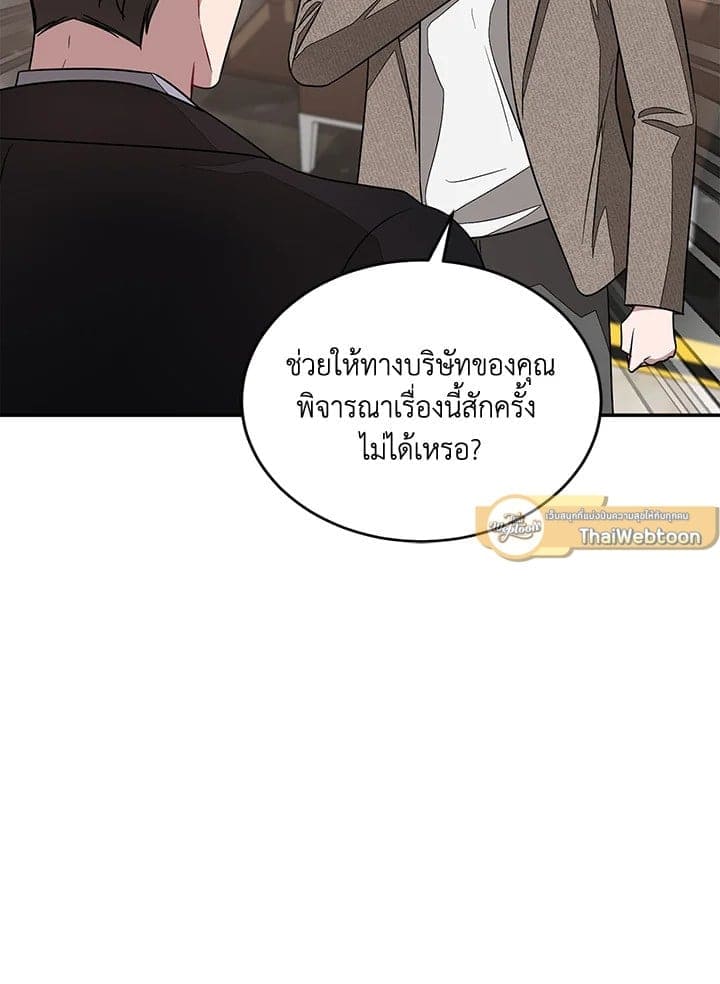 Again อีกครั้งกับนาย ตอนที่ 22016