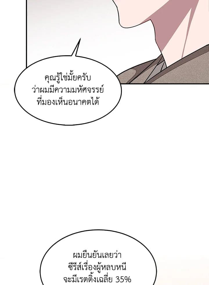 Again อีกครั้งกับนาย ตอนที่ 22021