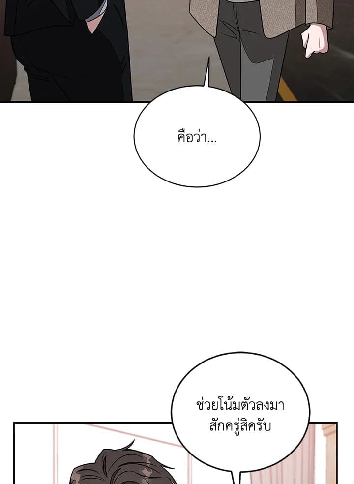 Again อีกครั้งกับนาย ตอนที่ 22025