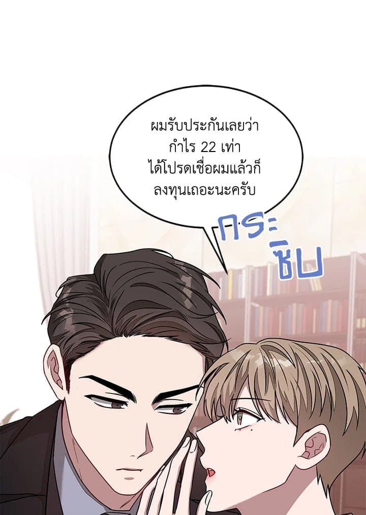 Again อีกครั้งกับนาย ตอนที่ 22027