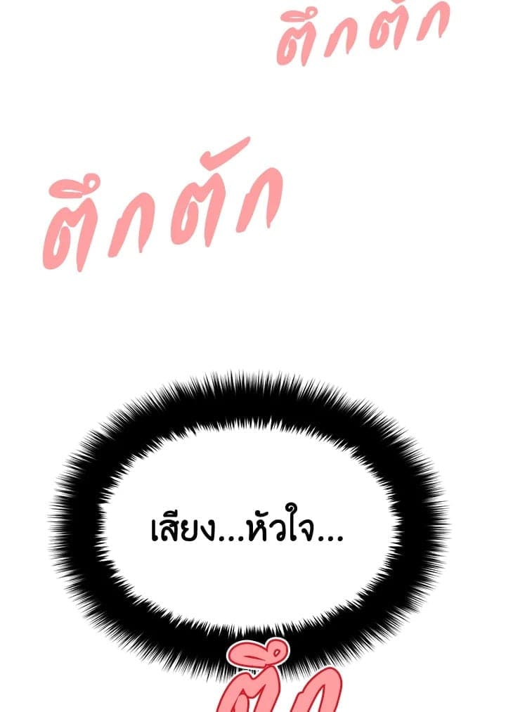 Again อีกครั้งกับนาย ตอนที่ 22031