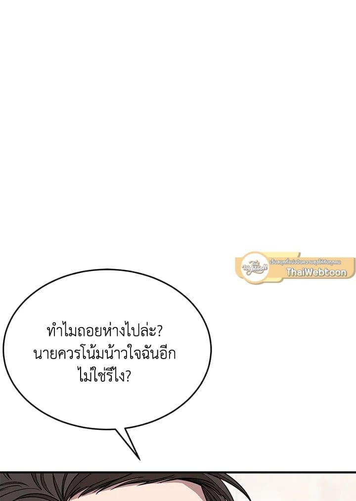 Again อีกครั้งกับนาย ตอนที่ 22036