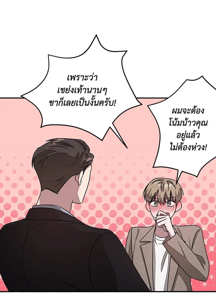 Again อีกครั้งกับนาย ตอนที่ 22038