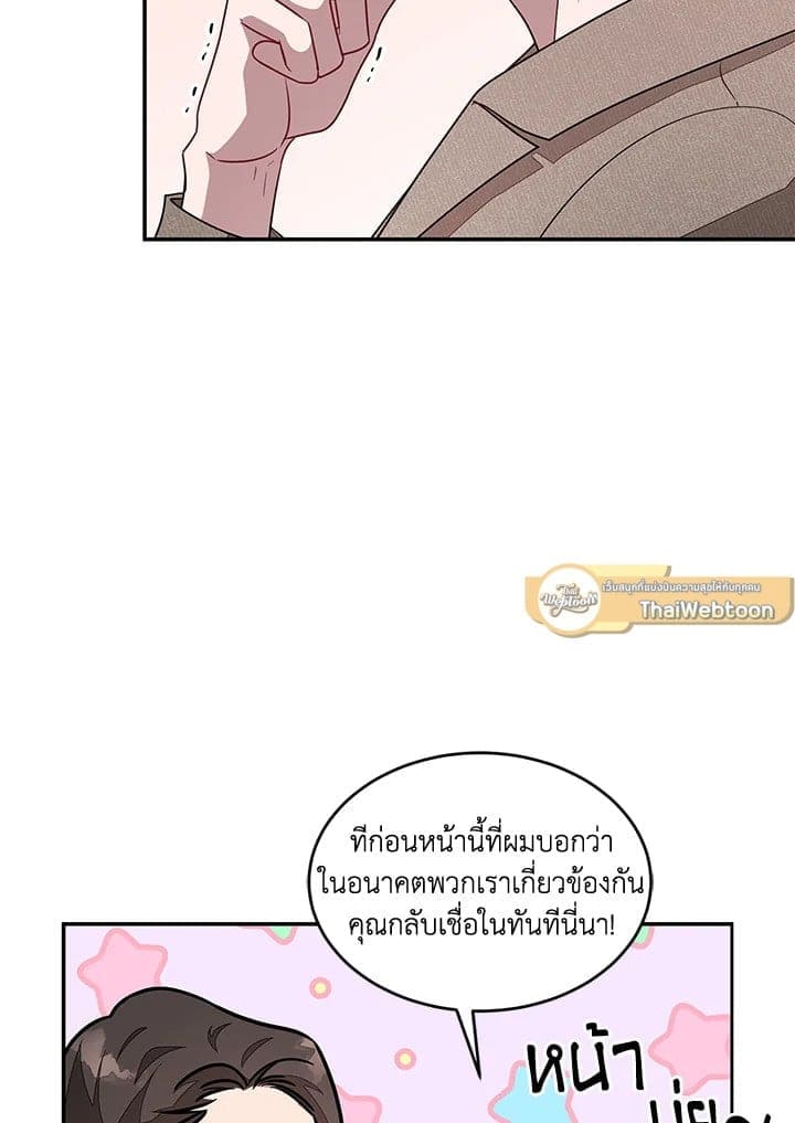 Again อีกครั้งกับนาย ตอนที่ 22040