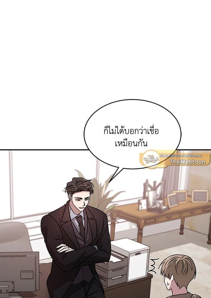 Again อีกครั้งกับนาย ตอนที่ 22044