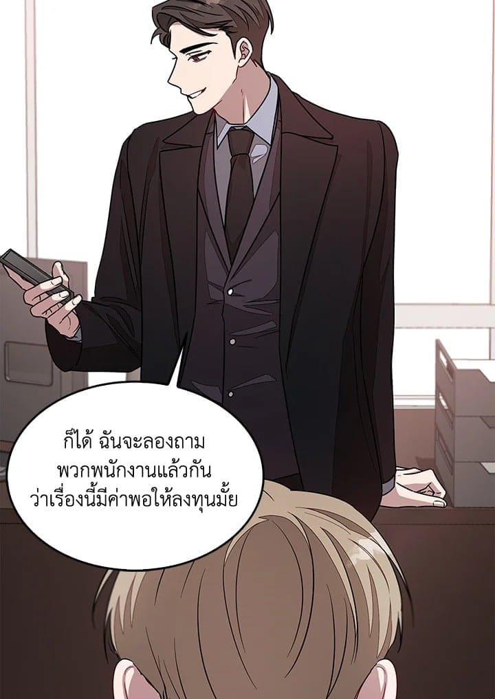 Again อีกครั้งกับนาย ตอนที่ 22049