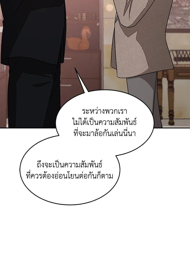 Again อีกครั้งกับนาย ตอนที่ 22053