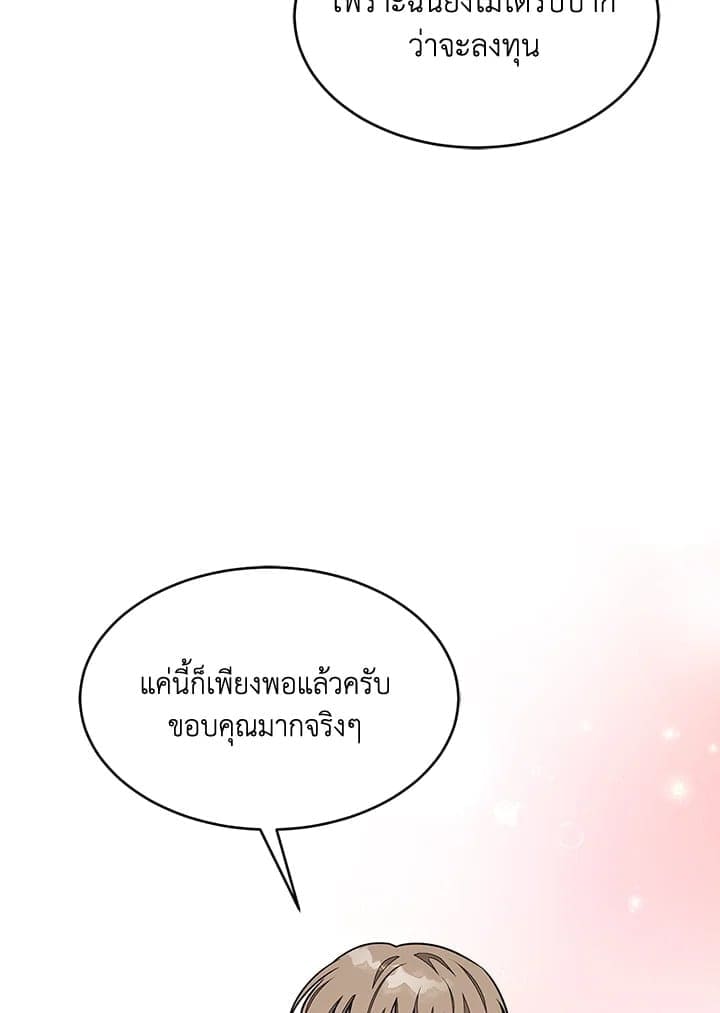 Again อีกครั้งกับนาย ตอนที่ 22055