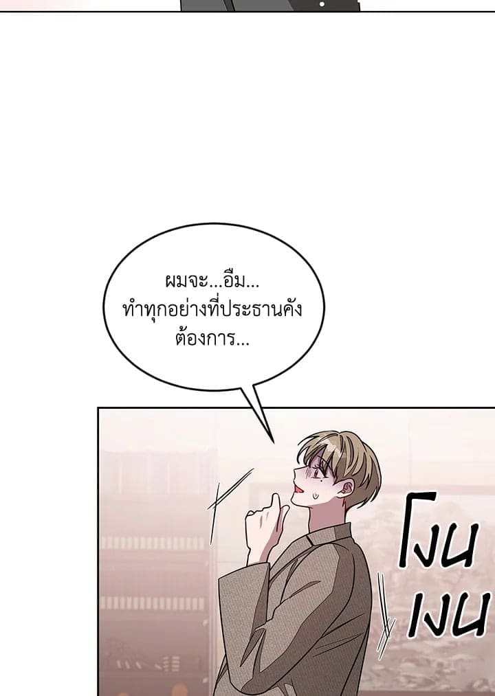 Again อีกครั้งกับนาย ตอนที่ 22057