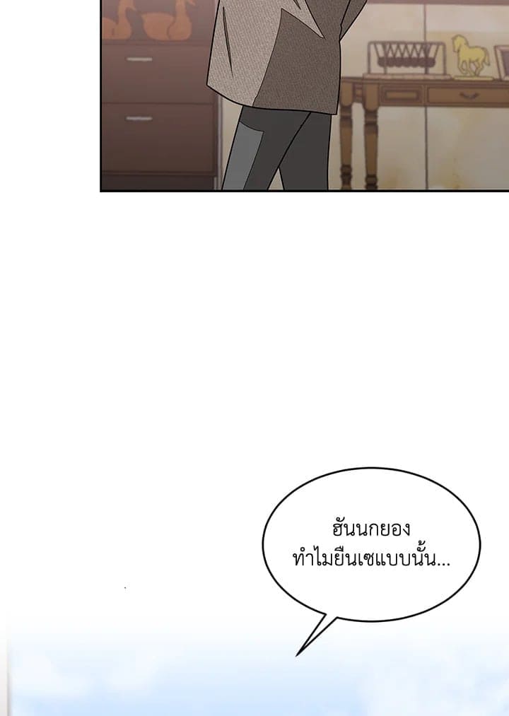 Again อีกครั้งกับนาย ตอนที่ 22058