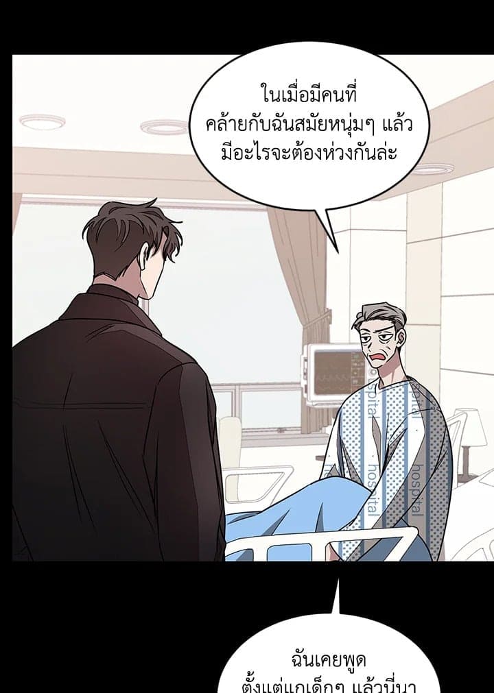 Again อีกครั้งกับนาย ตอนที่ 22081