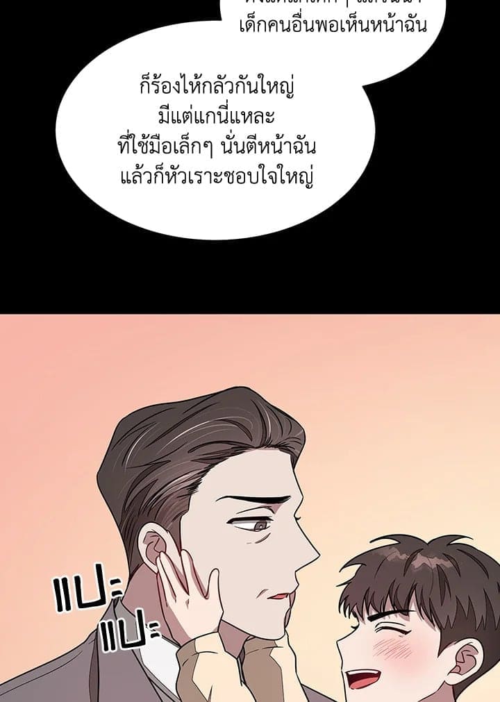 Again อีกครั้งกับนาย ตอนที่ 22082