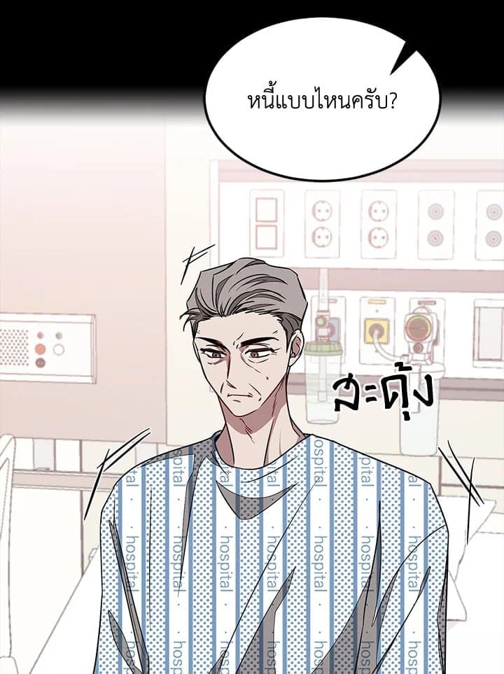 Again อีกครั้งกับนาย ตอนที่ 22091