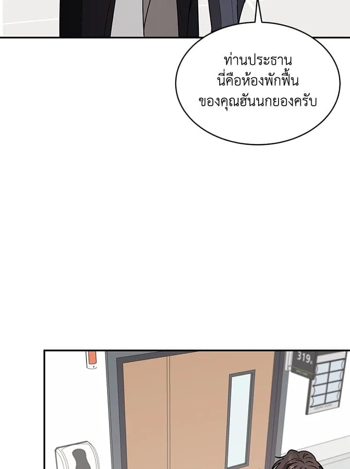 Again อีกครั้งกับนาย ตอนที่ 22095