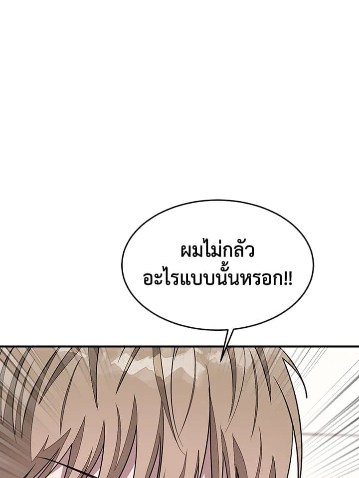 Again อีกครั้งกับนาย ตอนที่ 22099