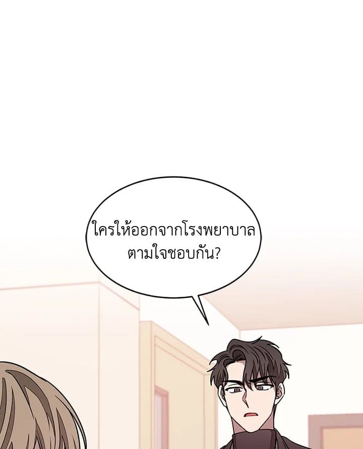 Again อีกครั้งกับนาย ตอนที่ 23001