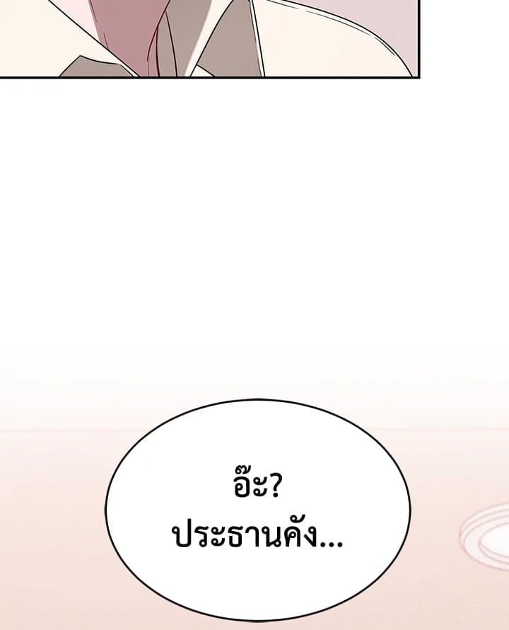 Again อีกครั้งกับนาย ตอนที่ 23004