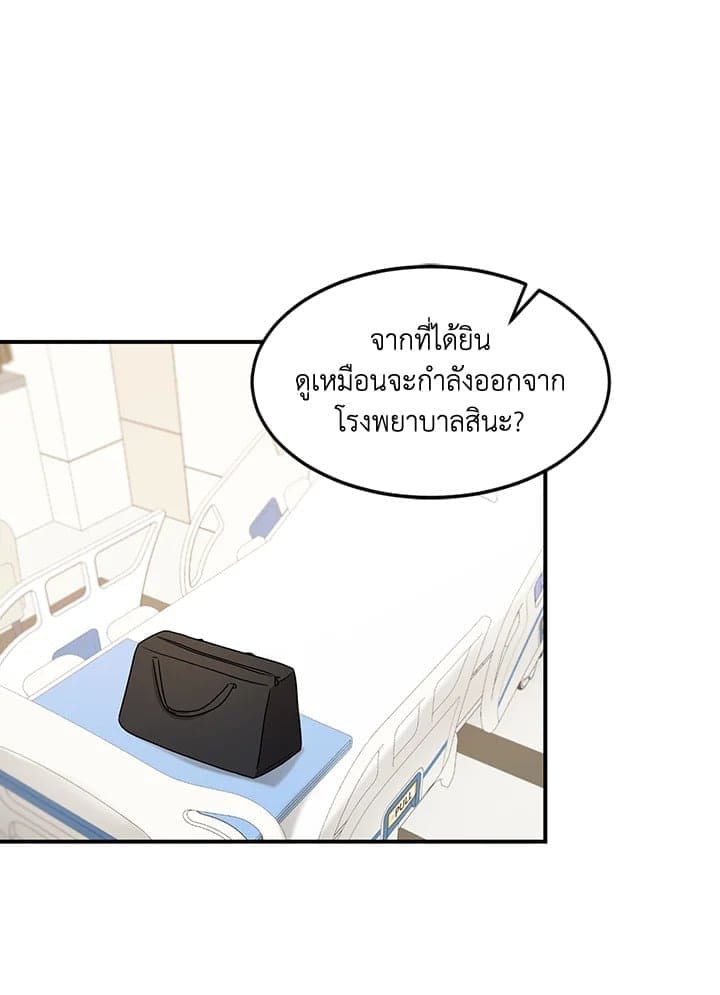 Again อีกครั้งกับนาย ตอนที่ 23009