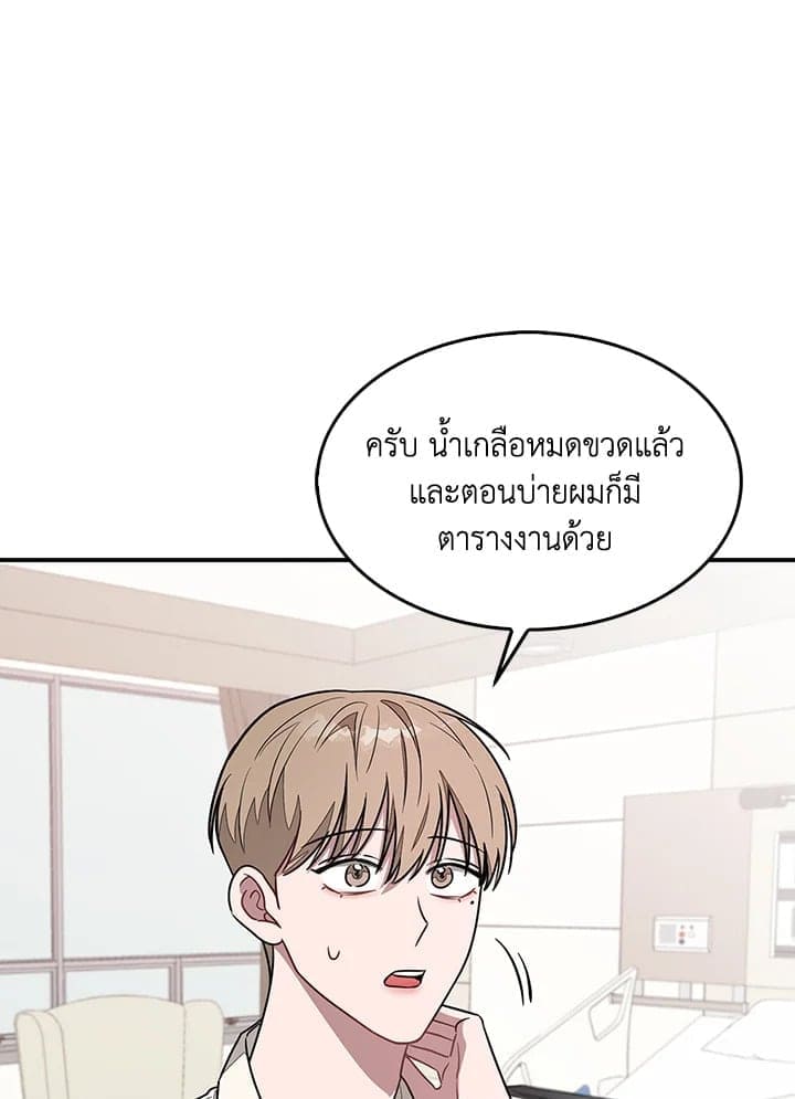 Again อีกครั้งกับนาย ตอนที่ 23010