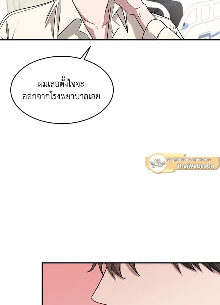 Again อีกครั้งกับนาย ตอนที่ 23011