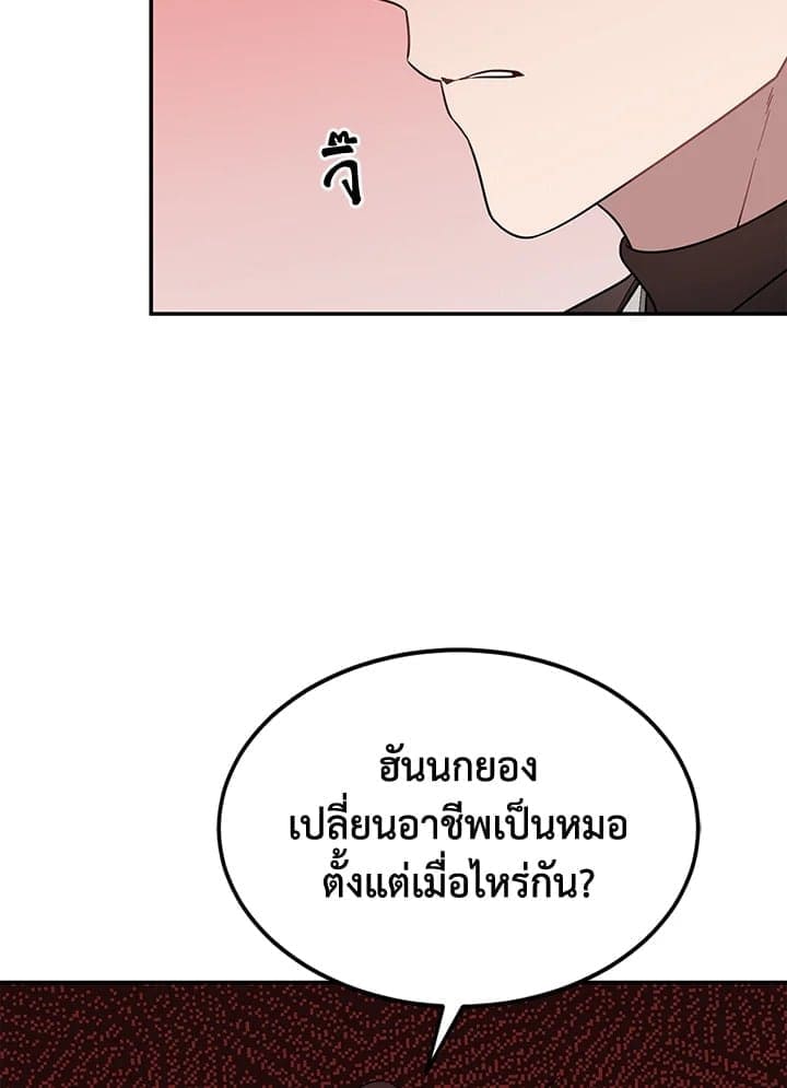 Again อีกครั้งกับนาย ตอนที่ 23012