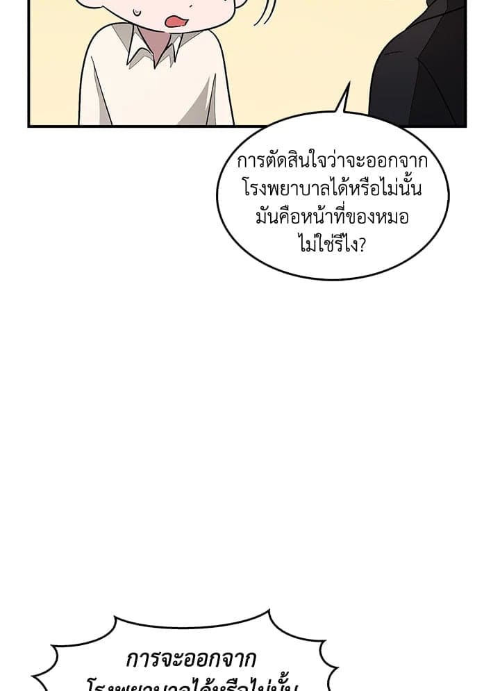 Again อีกครั้งกับนาย ตอนที่ 23015