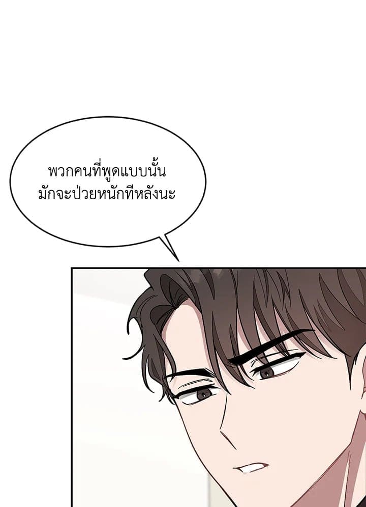 Again อีกครั้งกับนาย ตอนที่ 23017