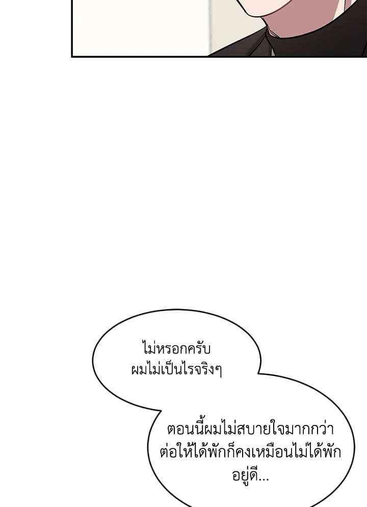 Again อีกครั้งกับนาย ตอนที่ 23018