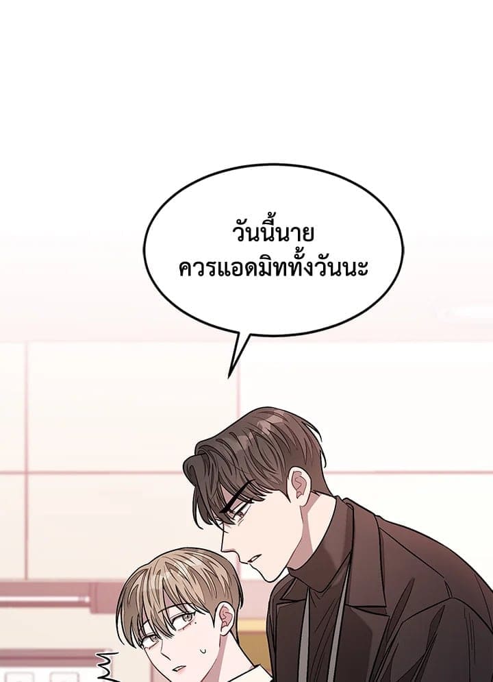 Again อีกครั้งกับนาย ตอนที่ 23020