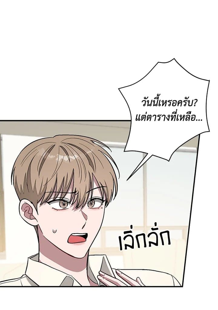 Again อีกครั้งกับนาย ตอนที่ 23022