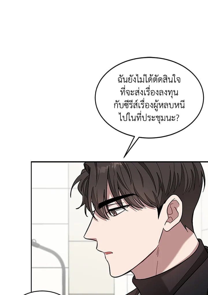 Again อีกครั้งกับนาย ตอนที่ 23023